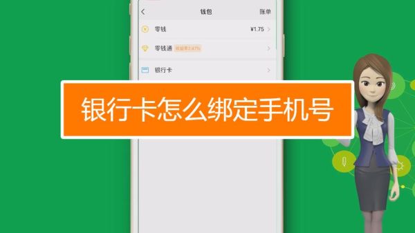 之前银行卡绑定的手机号码没有用了，换了新的手机号怎么办？-新手机卡被绑定了怎么办
