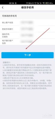 之前银行卡绑定的手机号码没有用了，换了新的手机号怎么办？-新手机卡被绑定了怎么办