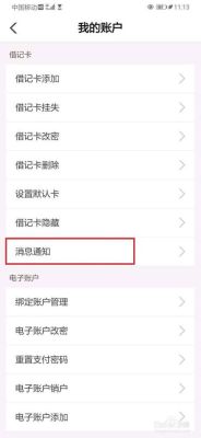 之前银行卡绑定的手机号码没有用了，换了新的手机号怎么办？-新手机卡被绑定了怎么办
