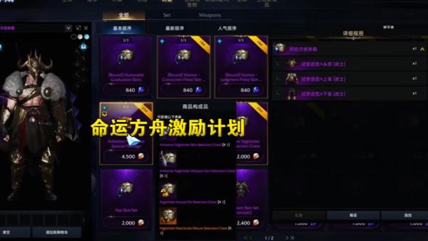 命运方舟银币怎么交易？-命运2银币新手包