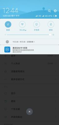 我的小米为什么换了个SIM卡就无法访问移动网络了?打不了电话发不了短信？-换新手机手机卡用不了