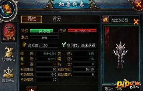 魔域平民亡灵合什么宠物？-魔域新手亡灵初始宠物