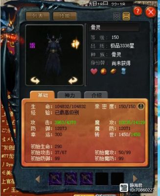 魔域平民亡灵合什么宠物？-魔域新手亡灵初始宠物