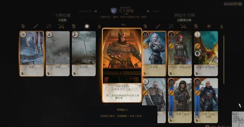 巫师3昆特牌怎么玩？-巫师3昆特牌卡新手攻略