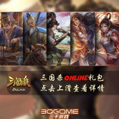 三国杀十周年新手礼包值得买吗？-梦三国2没有新手礼包