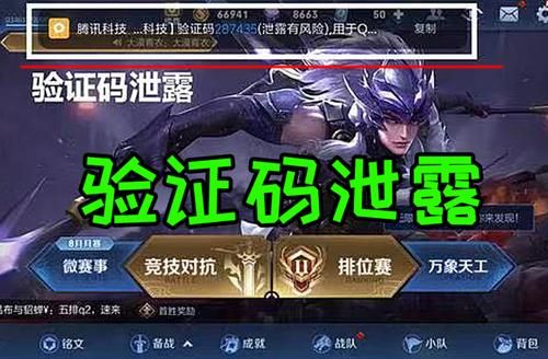 王者手机验证码怎么一直显示登不上？-王者荣耀新手机验证失败