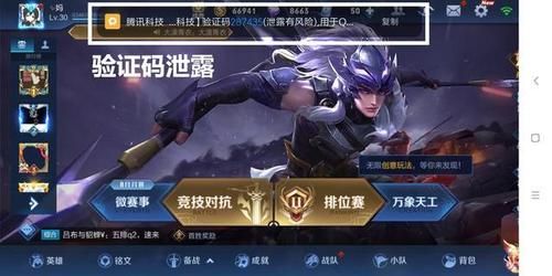王者手机验证码怎么一直显示登不上？-王者荣耀新手机验证失败