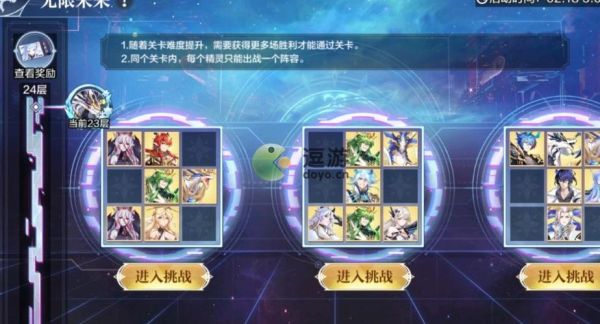 奥奇传说启元维多利亚中级模式怎么过？-维多利亚2新手心得