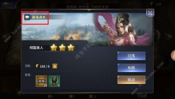 三十六计120资质英雄哪个好？-三十六计新手英雄选择