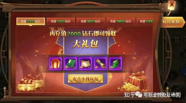 怎么领取传说皮肤永久自选礼包？-微变传奇手游新手礼包