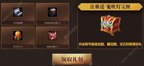 怎么领取传说皮肤永久自选礼包？-微变传奇手游新手礼包