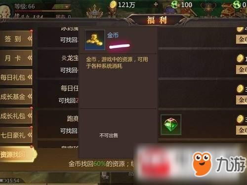 怀旧版魔域如何赚取金币？-魔域新手金币
