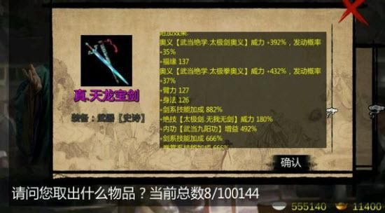 单机群侠传小虾米详细攻略？-虾米新手奖励