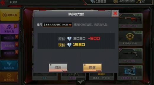 穿越火线特惠礼包怎么领取不了？-手游cf新手礼包怎么领取不了