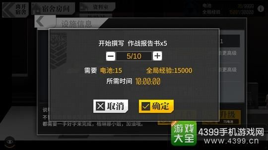 少女前线如何快速获得经验？-少年前线新手练级