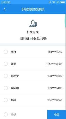 换手机了，通讯录怎么同步过来？-如何换手机通讯录导入新手机通讯录