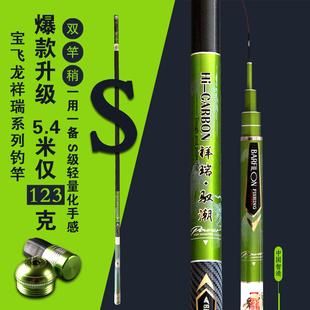 我是新手，想买宝飞龙的鱼竿，天将雄师可以吗?谁能给介绍一下这款竿子？-天将雄师新手装备搭配
