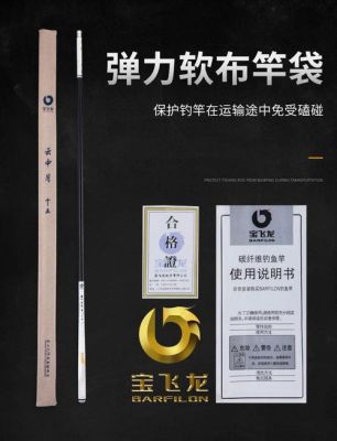 我是新手，想买宝飞龙的鱼竿，天将雄师可以吗?谁能给介绍一下这款竿子？-天将雄师新手装备搭配