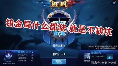 为什么王者英雄战力到了铂金局加的很少了？-王者荣耀 新手到铂金