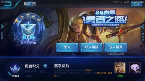 为什么王者英雄战力到了铂金局加的很少了？-王者荣耀 新手到铂金
