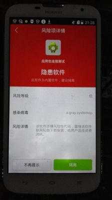 手机换屏后解锁时不时失灵，是屏幕问题，还是中了病毒呢？-新手机屏幕问题怎么解决办法
