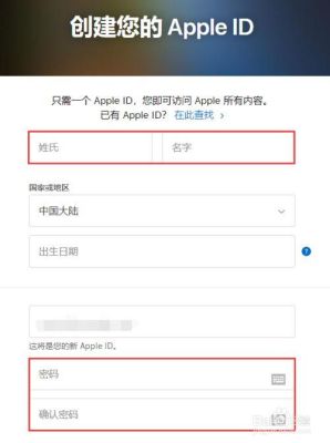 新苹果手机怎样创建appleid？-新手机怎样设置苹果id账号