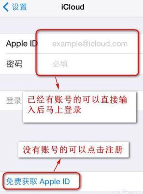 新苹果手机怎样创建appleid？-新手机怎样设置苹果id账号