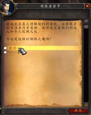 一命通关魔兽世界怎么玩？-魔兽新手需要注意什么