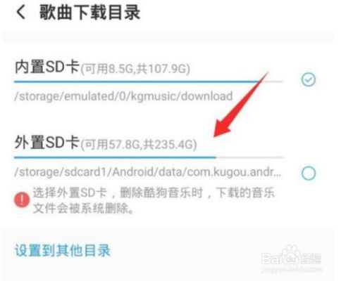 手机外置存储卡下载不了电影和音乐？-内存卡文件导入新手机软件