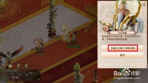 问道手游修行任务怎么交任务？-问道手游新手任务