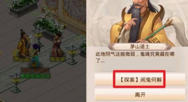 问道手游修行任务怎么交任务？-问道手游新手任务