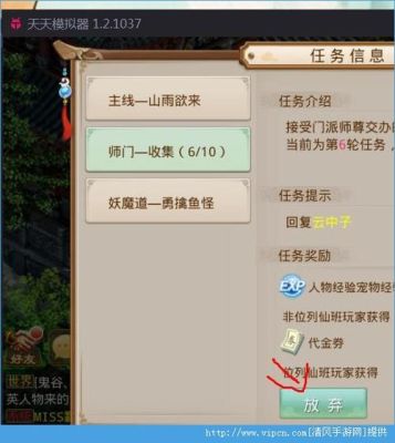 问道手游修行任务怎么交任务？-问道手游新手任务