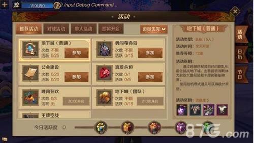 万王之王3D升级攻略？-万王之王1新手任务