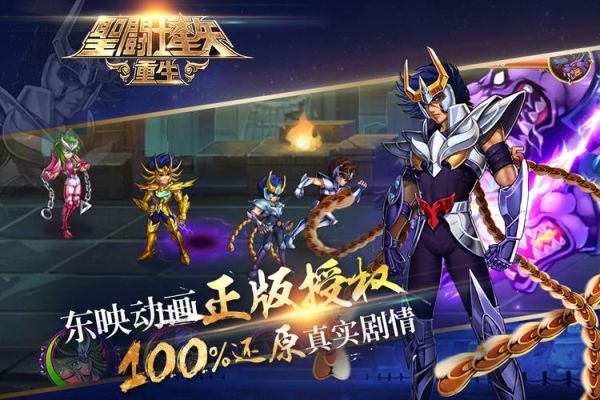 圣斗士星矢重生平民最佳阵容？-星矢重生新手