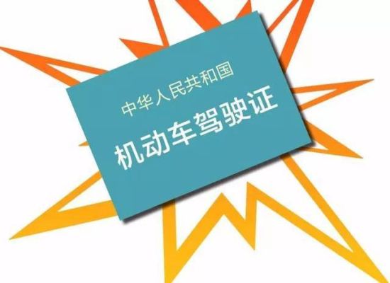 朋友拿到驾驶证怎么祝贺？-新手运气好怎么说