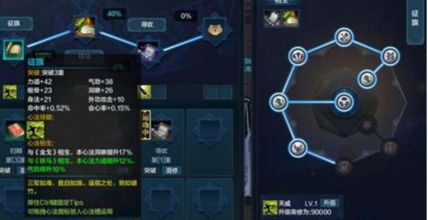 天刀手游唐门心诀搭配？-天刀唐门新手攻略2017