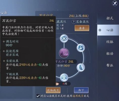 天刀手游唐门心诀搭配？-天刀唐门新手攻略2017