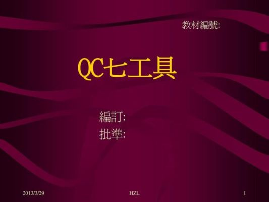 新手做qc需要学什么？-新手怎么做好qc