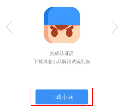 试客小兵下载过的应用就不能下载了吗？-试客小兵新手没任务