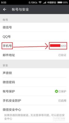 微信为什么不能换绑手机号？-手机微信换新手机号码吗