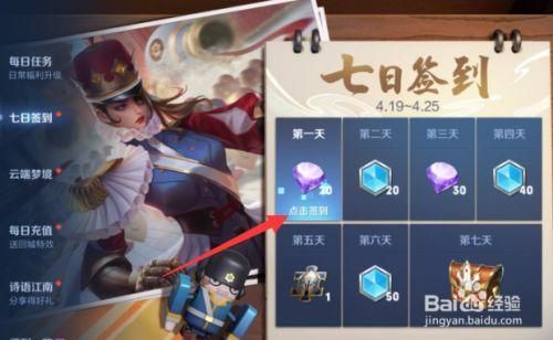 王者九月金秋怎么签到？-王者荣耀新手签到领取