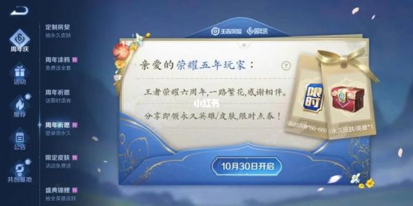 王者九月金秋怎么签到？-王者荣耀新手签到领取