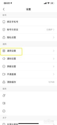 快手极速版自动下载如何关闭？-手游新手指导取消