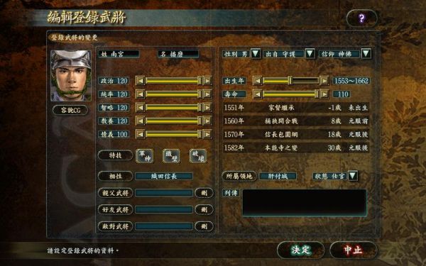 怎么把三国11里头像弄到天下创世里自创武将的头像里？-天下创世 新手