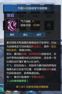 素问流派技能推荐？-气纯JJC散排新手