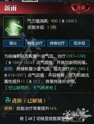 素问流派技能推荐？-气纯JJC散排新手