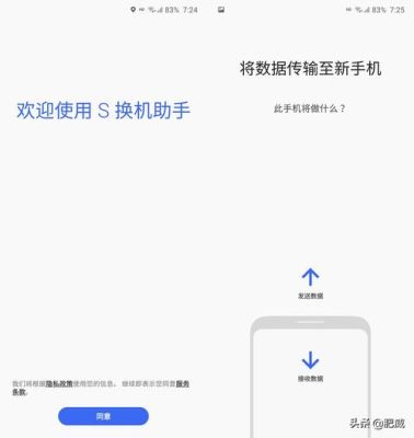 三星S换机助手如何使用？-三星就手机传新手机助手