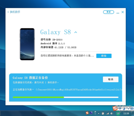 三星S换机助手如何使用？-三星就手机传新手机助手