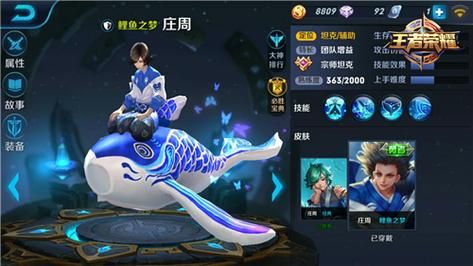 王者荣耀庄周技巧？-王者荣耀庄周新手教程