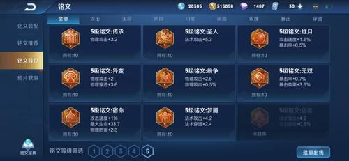 新手号怎么弄满级铭文？-王者荣耀新手10万铭文碎片